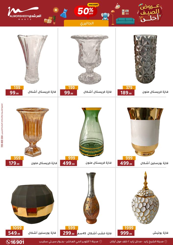 almorshedy offers from 10sep to 2sep 2025 عروض المرشدى من 10 سبتمبر حتى 2 سبتمبر 2025 صفحة رقم 105